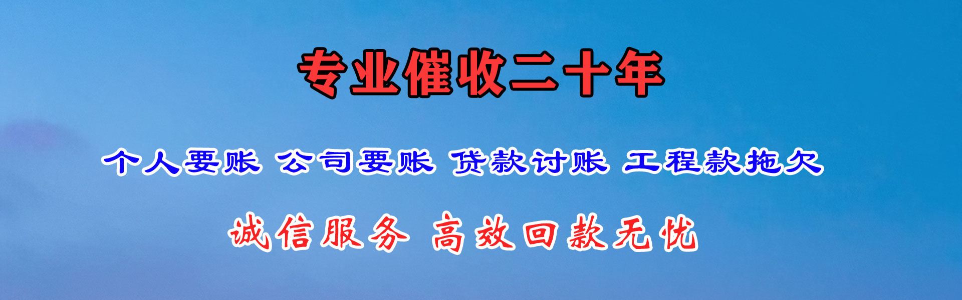 南京讨账公司