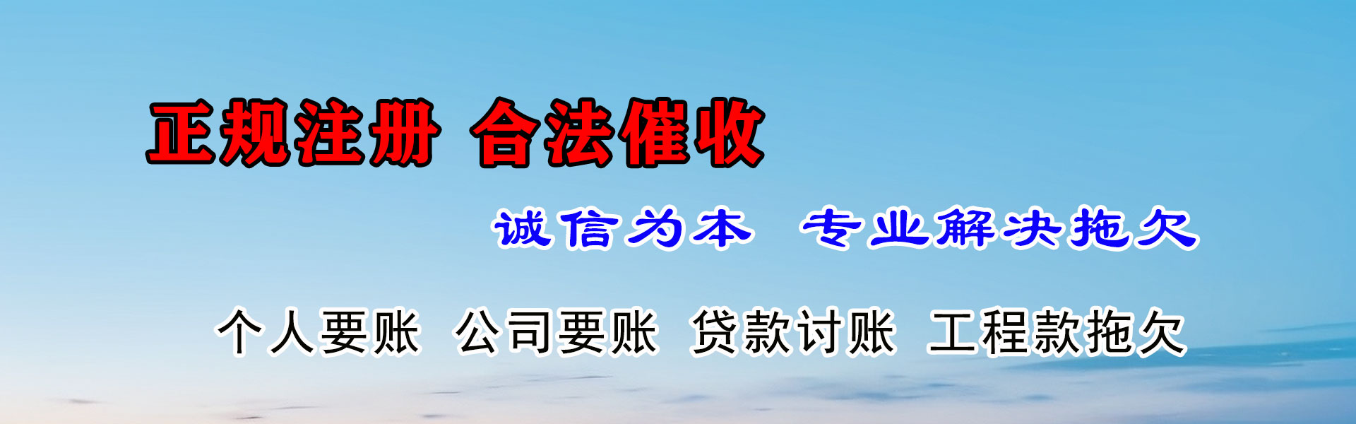 南京讨账公司